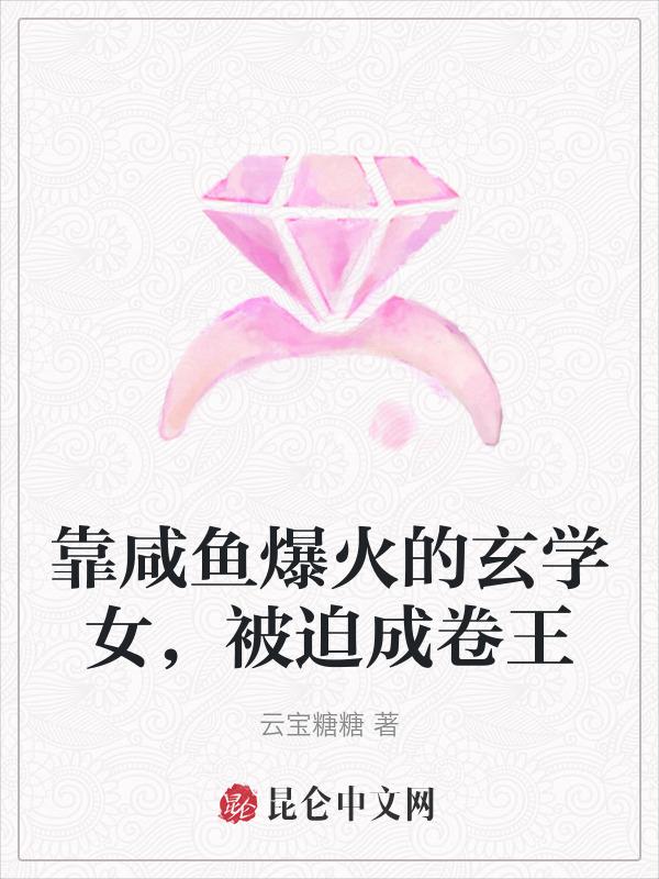 靠玄学发财