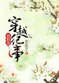 穿越贾一