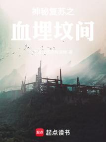 神秘复苏棺材钉