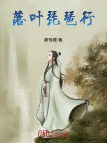 落叶琵琶虾