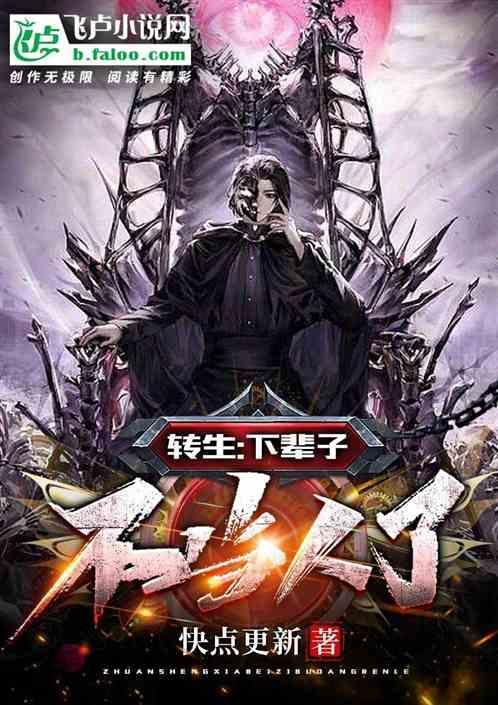不当人了免费阅读