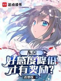 东京那个