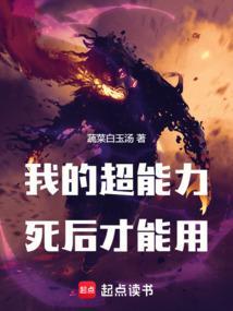 我的超能力系统