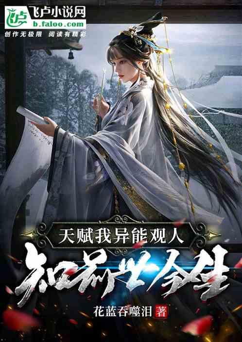 天赋异禀什么意思啊