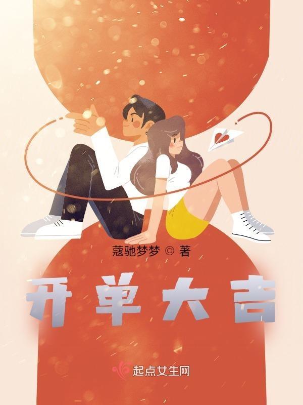 开单大吉最经典十句话