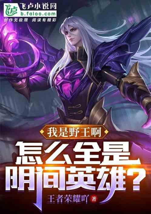 我是野王是什么意思