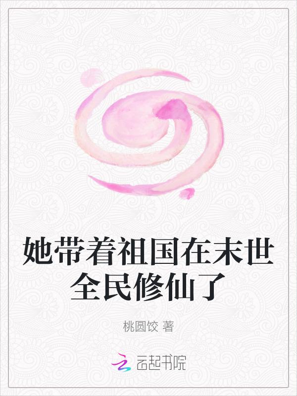 带着国家抵抗末世