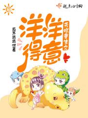 福星高兆全本免费