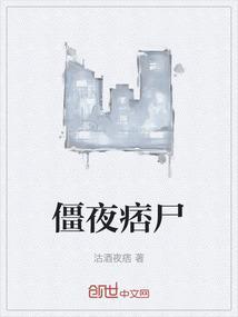 僵尸夜魔2020