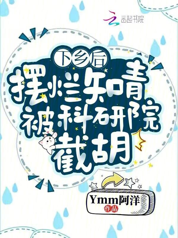 当年下乡知青遇怪事