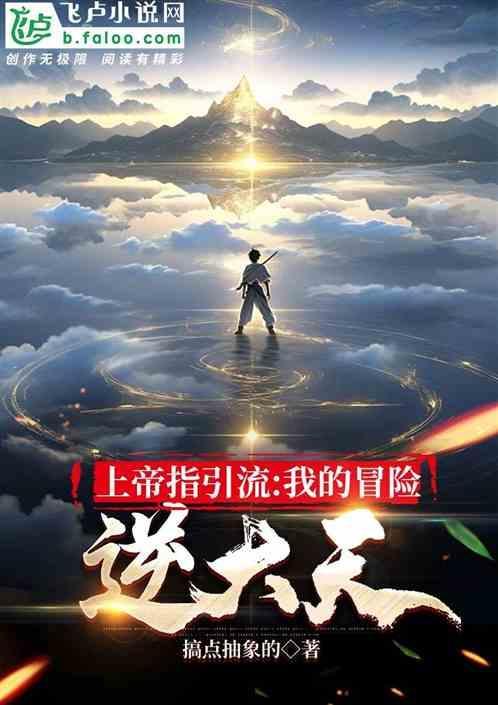 上帝之手专栏