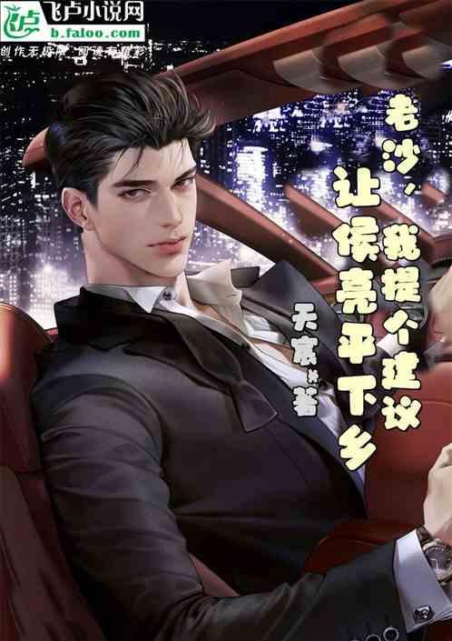 侯亮平老丈人是谁?
