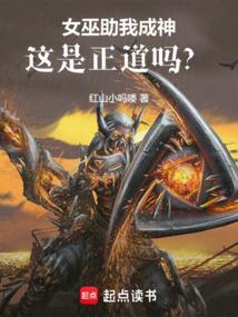 女巫救的人叫什么
