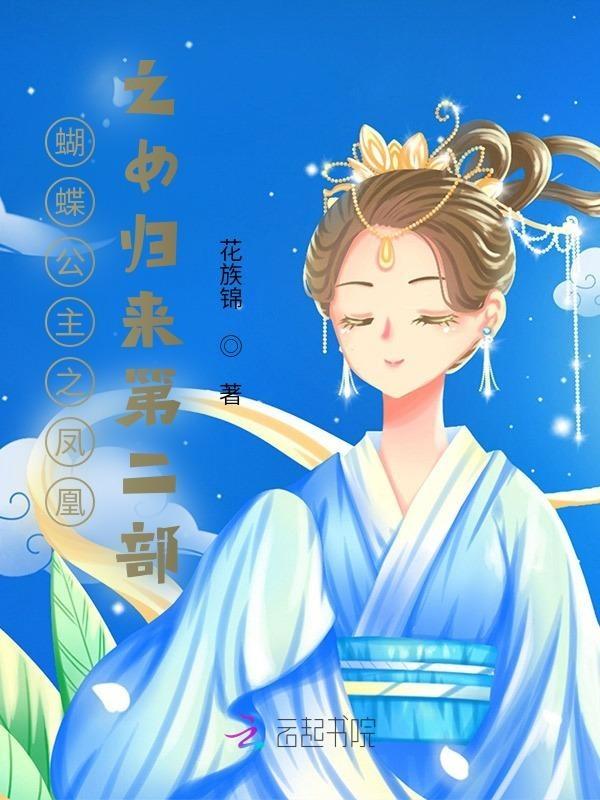 蝴蝶公主歌曲