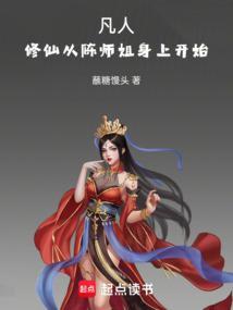 师姐大喊别让师弟又跑了