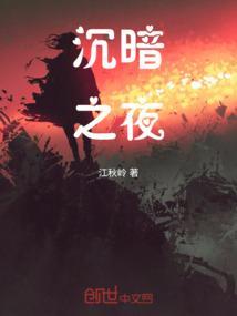 沉睡之馆