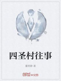 四圣祠历史文化街区