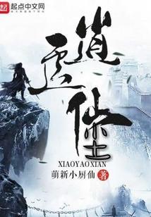 逍遥仙尘游戏可以赚钱吗