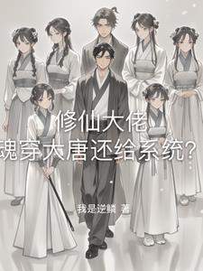 女主穿越大唐公主