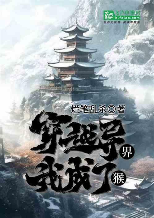 穿到异界后我变成了龙