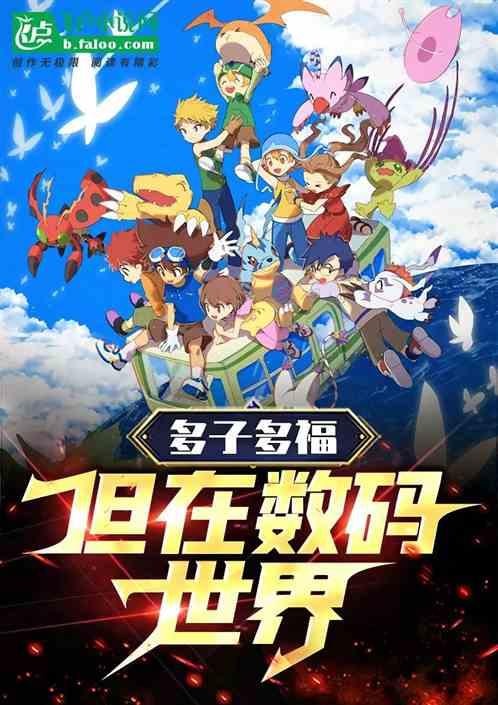 多子多福是什么生肖