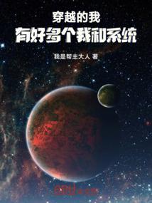 穿越还有系统的
