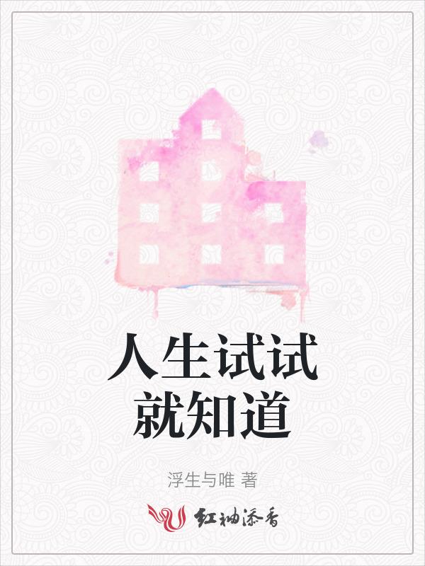 人生试练