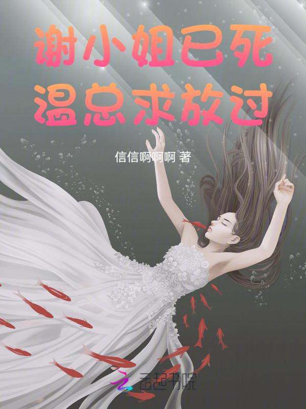 谢小姐用英文怎么说