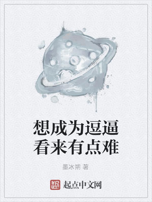 想要成为idol