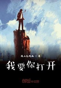 我要你开上楼