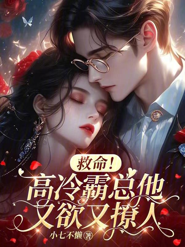 高冷霸总语录