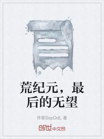 荒原记忆