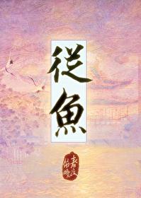从鱼珠到白云机场坐几号地铁