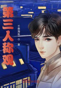 第三人称观看照片