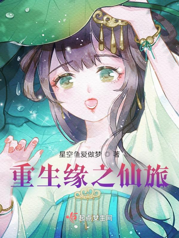 重生之缘来是你
