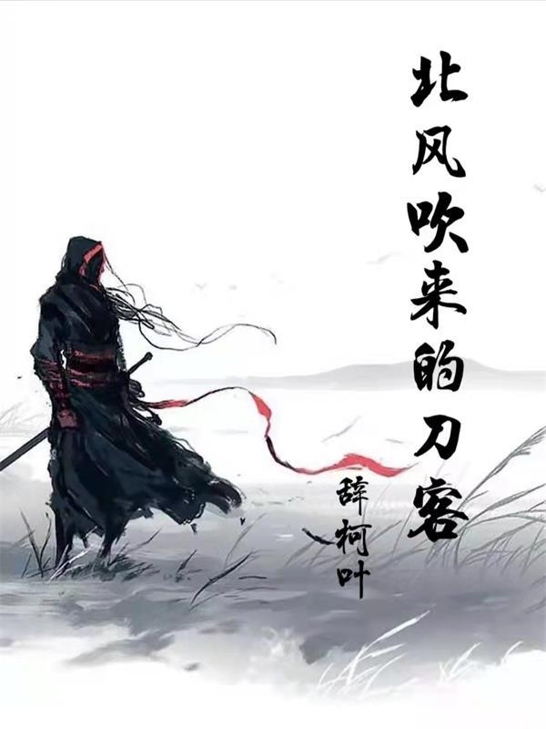 北风吹是哪一部新歌剧中的唱段