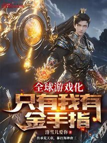神级