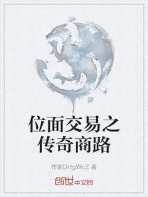 位面交易之小商人