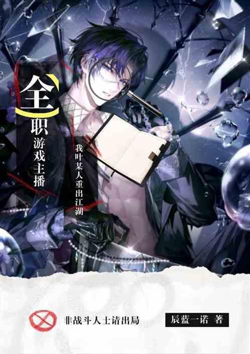 全职叶周