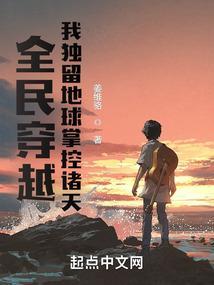 全民穿梭诸天