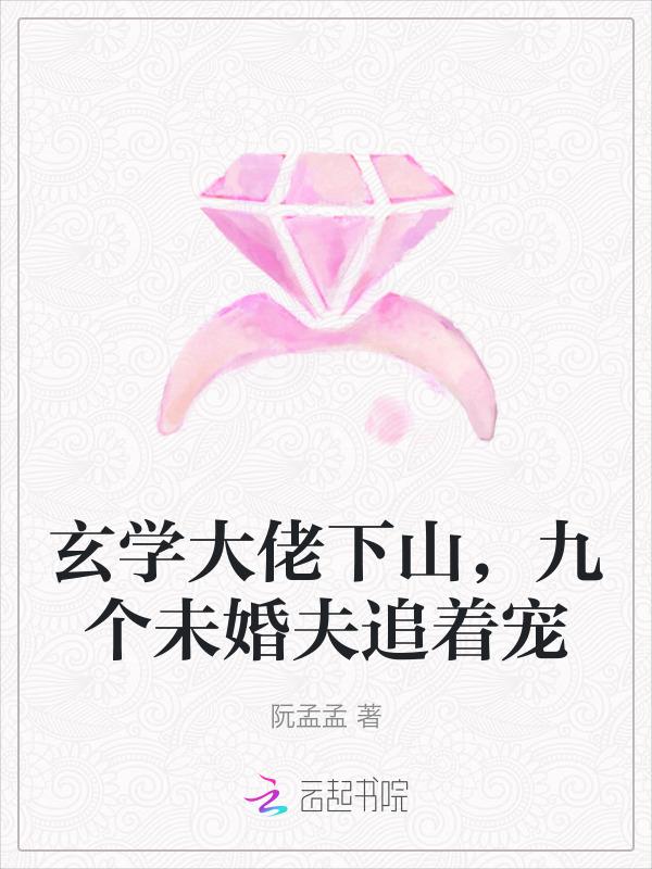玄学大佬种田
