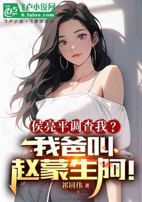 侯亮平抓赵德汉是哪一集