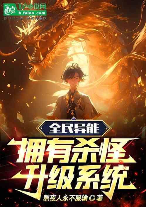 全民异能时代