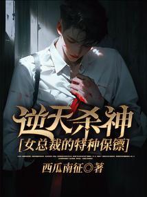 女总裁逆天狂兵
