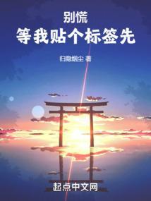 别……贴子要沉了
