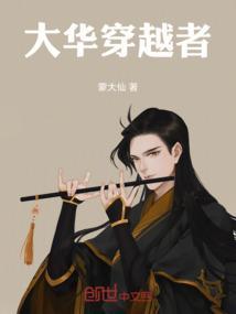 大华樾境效果图