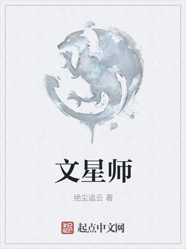 北京师文星教育