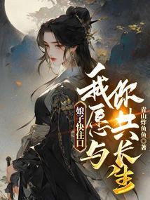 娘子快来生