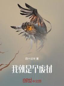 我就是个废物的表情包