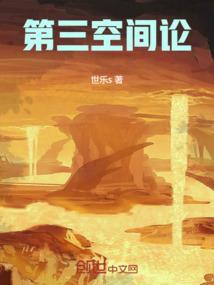 第三空间概念包含